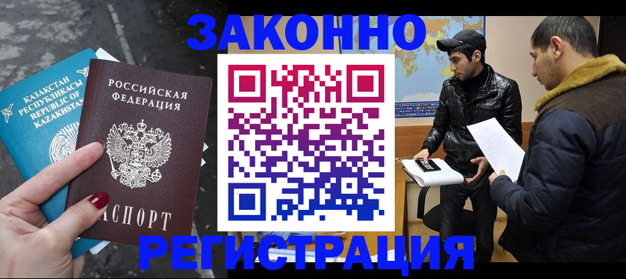 прописка для школы в Бахчисарае