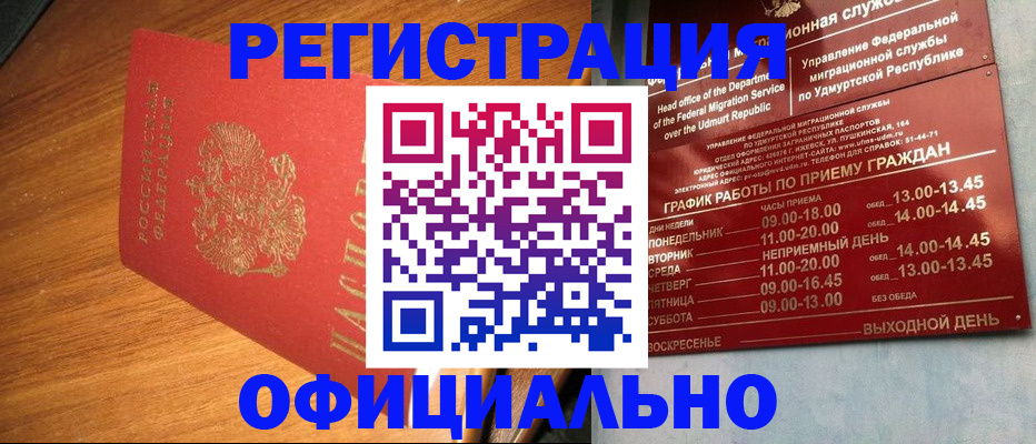 временная регистрация в квартире в Бахчисарае